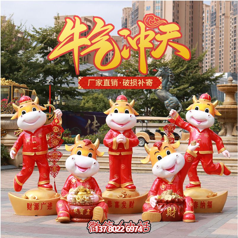 商場(chǎng)紅色雕塑，牛氣沖天！