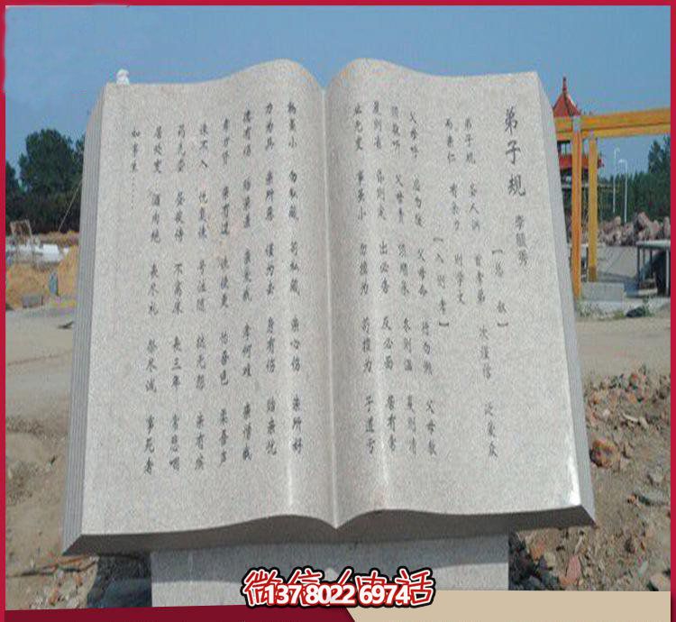 藝術之美廣場、園林、大理石、大理石雕塑、書籍等