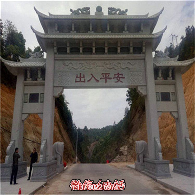 精致大理石浮雕牌坊，點綴村口恢弘氣派