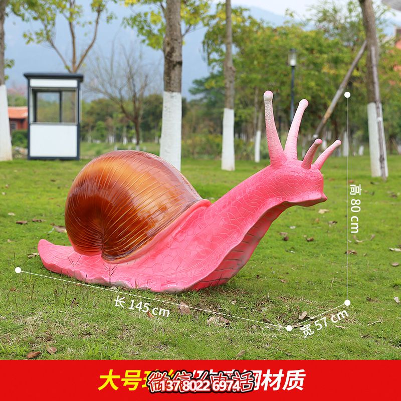 紅色創意蝸牛雕塑，用玻璃鋼裝飾公園
