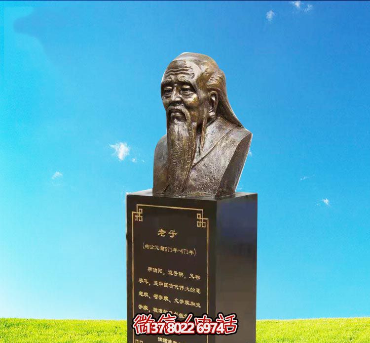 老子胸像銅雕,紀(jì)念古代思想家與教育家 老子胸像銅雕,紀(jì)念古代思想家與教育家