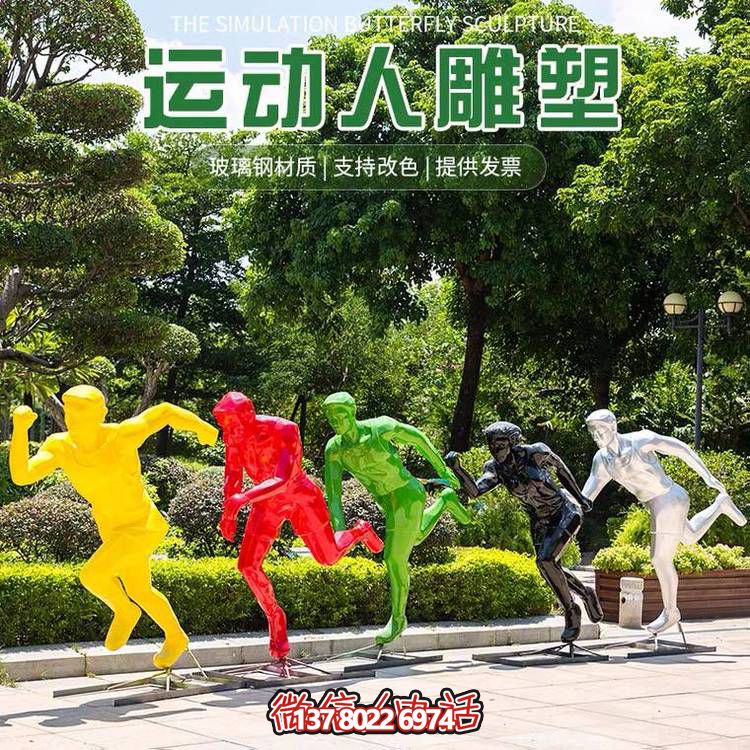運動（跑步）人物雕塑，玻璃鋼材質(zhì)，多種顏色，多種樣式