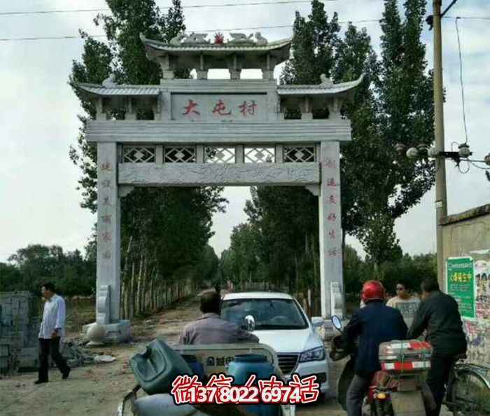 村口擺放鏤空單門(mén)石雕牌坊