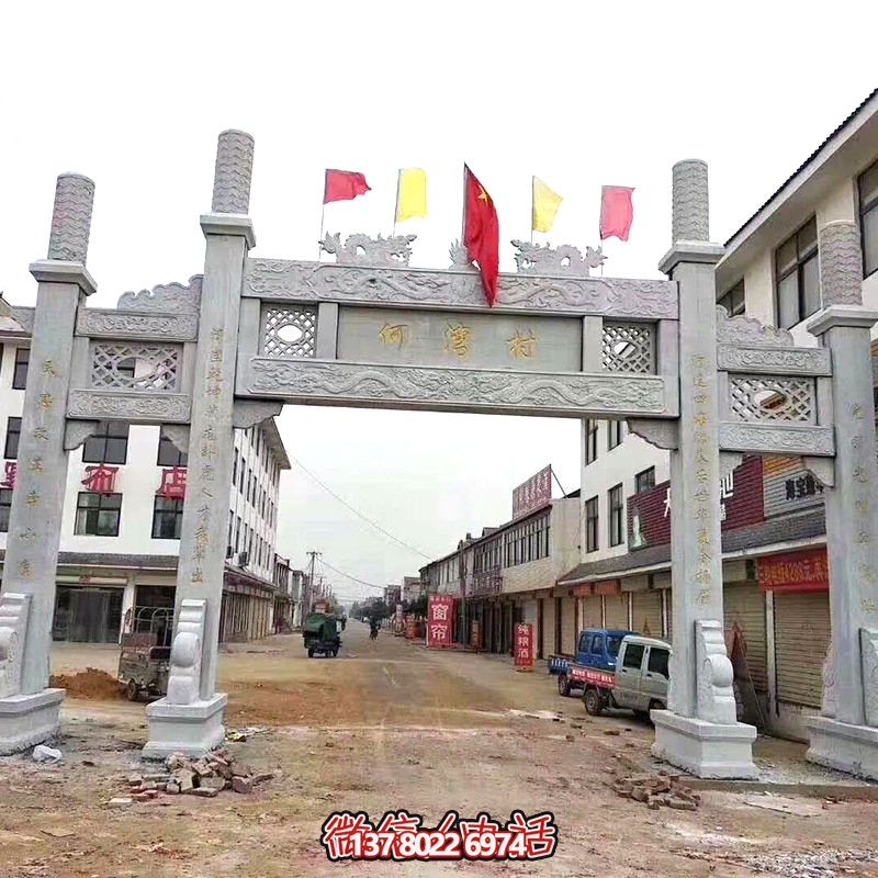 新農(nóng)村建設出入口擺放三間四柱無樓牌坊