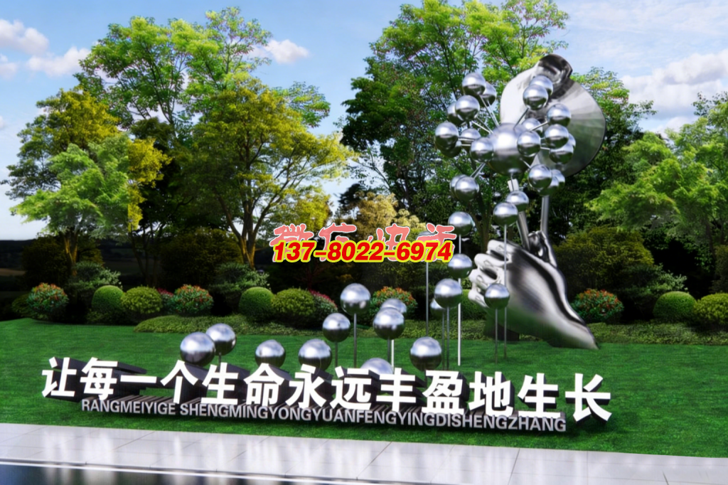 盈生之握：以鋼鑄景，綻公園創意生命盛境